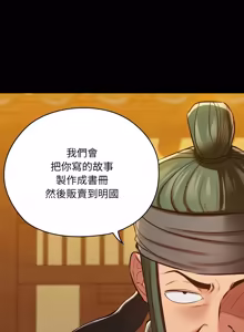 Page 660 of 亲密宝鉴 | 親密寶鑑 1-50 END (decensored) - preview thumbnail