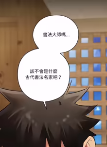 Page 662 of 亲密宝鉴 | 親密寶鑑 1-50 END (decensored) - preview thumbnail