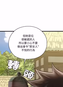 Page 667 of 亲密宝鉴 | 親密寶鑑 1-50 END (decensored) - preview thumbnail