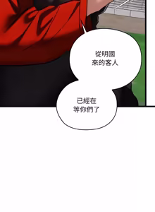 Page 669 of 亲密宝鉴 | 親密寶鑑 1-50 END (decensored) - preview thumbnail