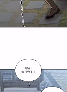 Page 687 of 亲密宝鉴 | 親密寶鑑 1-50 END (decensored) - preview thumbnail