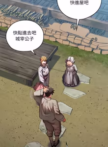 Page 688 of 亲密宝鉴 | 親密寶鑑 1-50 END (decensored) - preview thumbnail