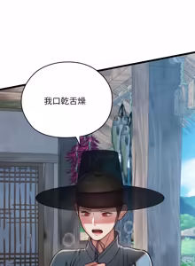 Page 692 of 亲密宝鉴 | 親密寶鑑 1-50 END (decensored) - preview thumbnail