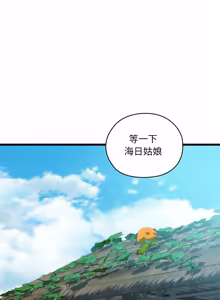 Page 694 of 亲密宝鉴 | 親密寶鑑 1-50 END (decensored) - preview thumbnail