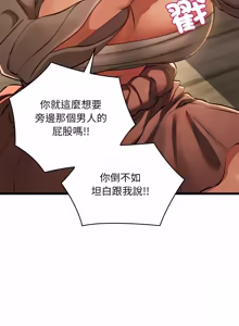 Page 709 of 亲密宝鉴 | 親密寶鑑 1-50 END (decensored) - preview thumbnail