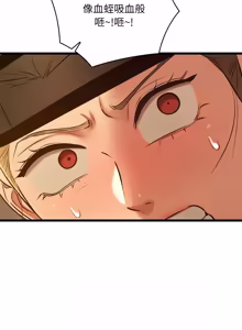 Page 711 of 亲密宝鉴 | 親密寶鑑 1-50 END (decensored) - preview thumbnail