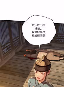 Page 712 of 亲密宝鉴 | 親密寶鑑 1-50 END (decensored) - preview thumbnail