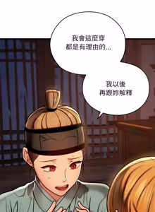 Page 716 of 亲密宝鉴 | 親密寶鑑 1-50 END (decensored) - preview thumbnail