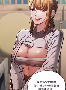 Page 722 of 亲密宝鉴 | 親密寶鑑 1-50 END (decensored) - preview thumbnail