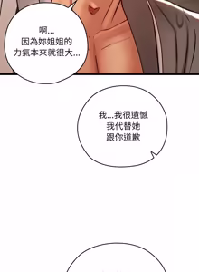 Page 727 of 亲密宝鉴 | 親密寶鑑 1-50 END (decensored) - preview thumbnail