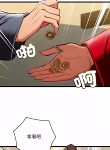 Page 736 of 亲密宝鉴 | 親密寶鑑 1-50 END (decensored) - preview thumbnail
