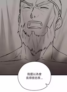 Page 741 of 亲密宝鉴 | 親密寶鑑 1-50 END (decensored) - preview thumbnail