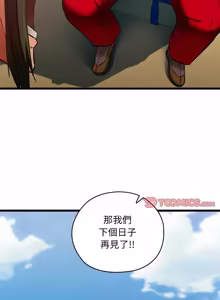 Page 743 of 亲密宝鉴 | 親密寶鑑 1-50 END (decensored) - preview thumbnail