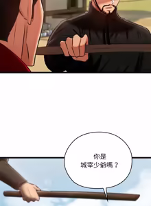 Page 744 of 亲密宝鉴 | 親密寶鑑 1-50 END (decensored) - preview thumbnail