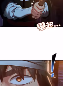 Page 748 of 亲密宝鉴 | 親密寶鑑 1-50 END (decensored) - preview thumbnail