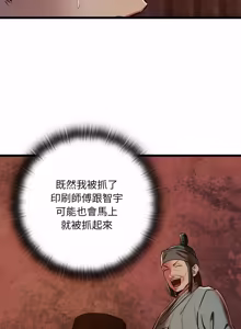 Page 750 of 亲密宝鉴 | 親密寶鑑 1-50 END (decensored) - preview thumbnail