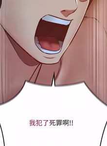 Page 751 of 亲密宝鉴 | 親密寶鑑 1-50 END (decensored) - preview thumbnail
