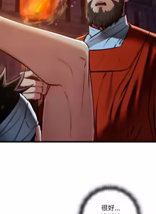 Page 752 of 亲密宝鉴 | 親密寶鑑 1-50 END (decensored) - preview thumbnail