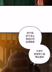 Page 756 of 亲密宝鉴 | 親密寶鑑 1-50 END (decensored) - preview thumbnail