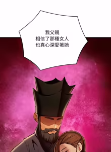 Page 761 of 亲密宝鉴 | 親密寶鑑 1-50 END (decensored) - preview thumbnail