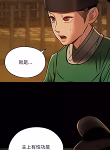 Page 771 of 亲密宝鉴 | 親密寶鑑 1-50 END (decensored) - preview thumbnail