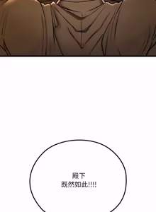 Page 778 of 亲密宝鉴 | 親密寶鑑 1-50 END (decensored) - preview thumbnail