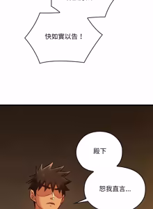 Page 780 of 亲密宝鉴 | 親密寶鑑 1-50 END (decensored) - preview thumbnail