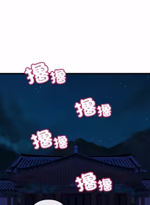 Page 782 of 亲密宝鉴 | 親密寶鑑 1-50 END (decensored) - preview thumbnail