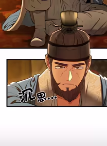 Page 783 of 亲密宝鉴 | 親密寶鑑 1-50 END (decensored) - preview thumbnail