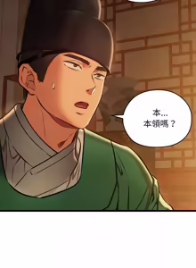 Page 791 of 亲密宝鉴 | 親密寶鑑 1-50 END (decensored) - preview thumbnail