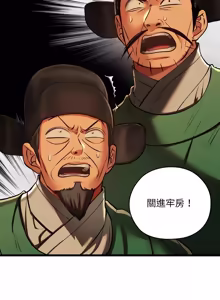 Page 799 of 亲密宝鉴 | 親密寶鑑 1-50 END (decensored) - preview thumbnail
