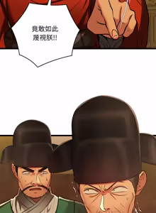 Page 800 of 亲密宝鉴 | 親密寶鑑 1-50 END (decensored) - preview thumbnail
