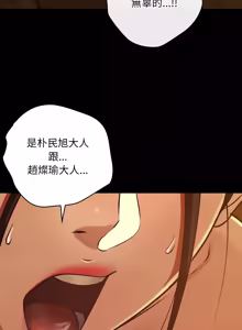 Page 804 of 亲密宝鉴 | 親密寶鑑 1-50 END (decensored) - preview thumbnail