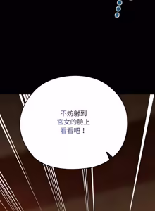 Page 806 of 亲密宝鉴 | 親密寶鑑 1-50 END (decensored) - preview thumbnail