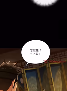 Page 809 of 亲密宝鉴 | 親密寶鑑 1-50 END (decensored) - preview thumbnail