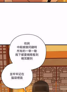 Page 812 of 亲密宝鉴 | 親密寶鑑 1-50 END (decensored) - preview thumbnail