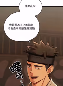 Page 821 of 亲密宝鉴 | 親密寶鑑 1-50 END (decensored) - preview thumbnail