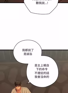Page 822 of 亲密宝鉴 | 親密寶鑑 1-50 END (decensored) - preview thumbnail