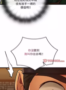 Page 826 of 亲密宝鉴 | 親密寶鑑 1-50 END (decensored) - preview thumbnail