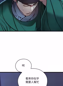 Page 828 of 亲密宝鉴 | 親密寶鑑 1-50 END (decensored) - preview thumbnail