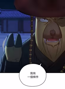 Page 830 of 亲密宝鉴 | 親密寶鑑 1-50 END (decensored) - preview thumbnail