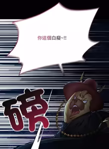 Page 837 of 亲密宝鉴 | 親密寶鑑 1-50 END (decensored) - preview thumbnail