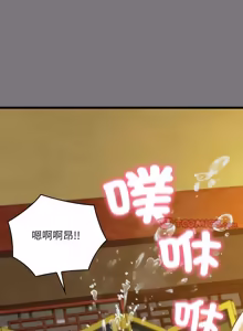 Page 843 of 亲密宝鉴 | 親密寶鑑 1-50 END (decensored) - preview thumbnail
