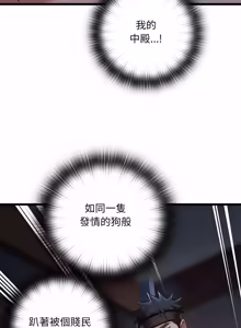 Page 854 of 亲密宝鉴 | 親密寶鑑 1-50 END (decensored) - preview thumbnail