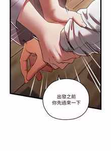 Page 86 of 亲密宝鉴 | 親密寶鑑 1-50 END (decensored) - preview thumbnail
