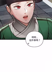 Page 863 of 亲密宝鉴 | 親密寶鑑 1-50 END (decensored) - preview thumbnail