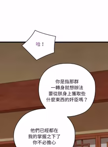 Page 867 of 亲密宝鉴 | 親密寶鑑 1-50 END (decensored) - preview thumbnail