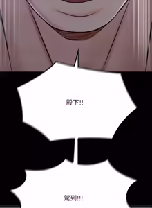 Page 868 of 亲密宝鉴 | 親密寶鑑 1-50 END (decensored) - preview thumbnail