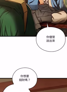 Page 875 of 亲密宝鉴 | 親密寶鑑 1-50 END (decensored) - preview thumbnail
