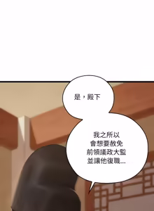Page 877 of 亲密宝鉴 | 親密寶鑑 1-50 END (decensored) - preview thumbnail
